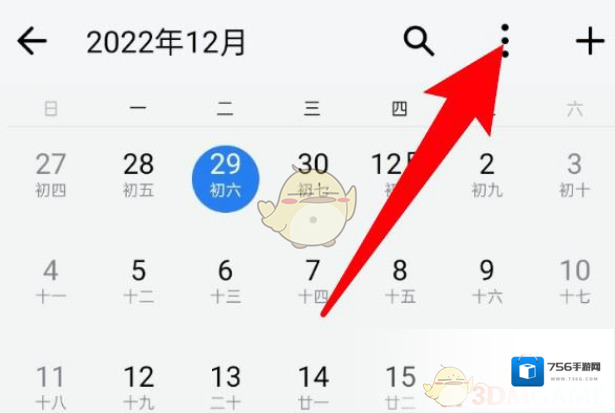 企业微信三个点