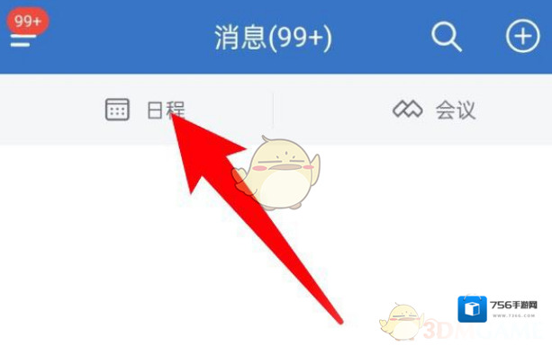企业微信点击