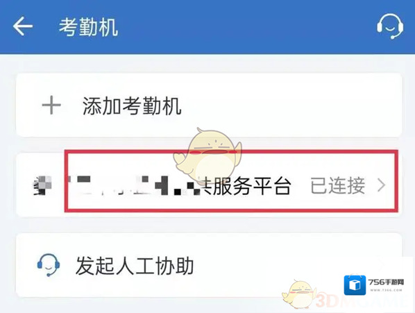 企业微信信息