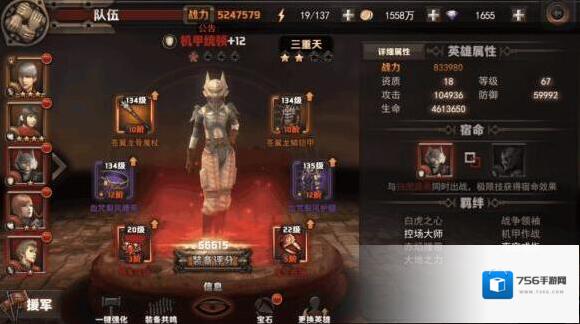 最终幻想：觉醒红色