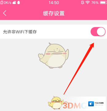 韩剧TV下载设置
