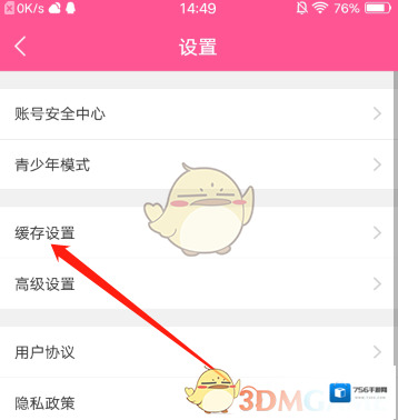 韩剧TV打开
