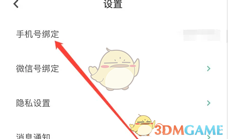 青藤之恋页面