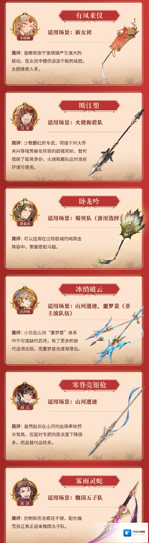 三国志幻想大陆版本