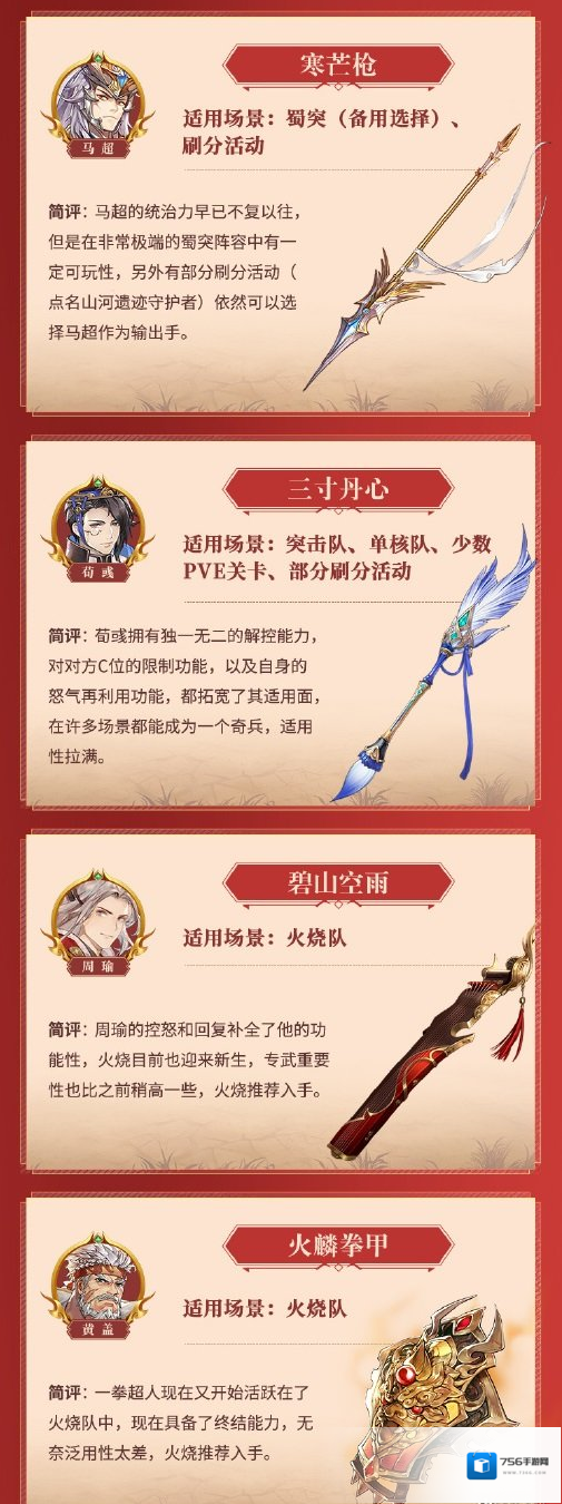 三国志幻想大陆幻想大陆
