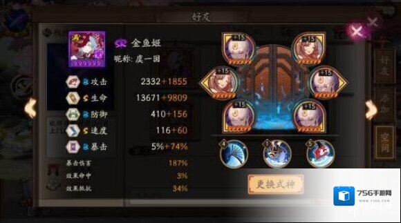阴阳师非椒图体系怎么玩 阴阳师非椒图体系怎么搭配