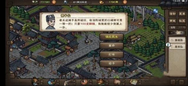 烟雨江湖半仙