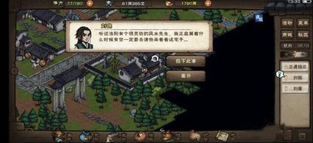 烟雨江湖刘铭