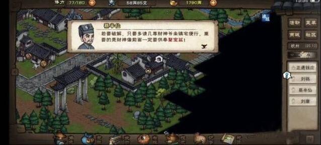 烟雨江湖生意怎么做