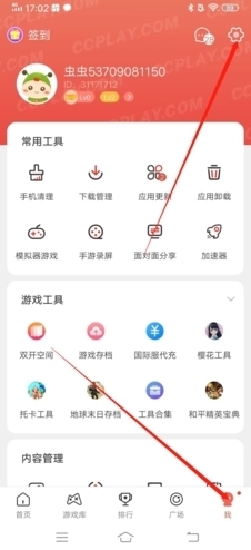 虫虫助手点击