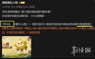 第五人格玩偶