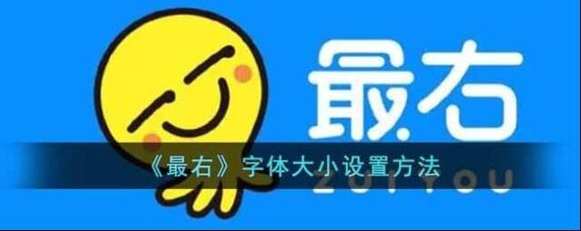 最右直接进入