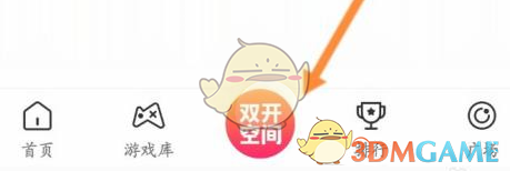 虫虫助手空间教程