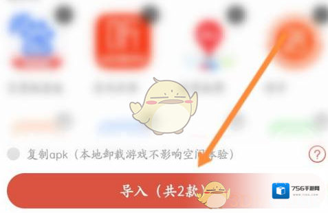 虫虫助手打开手机