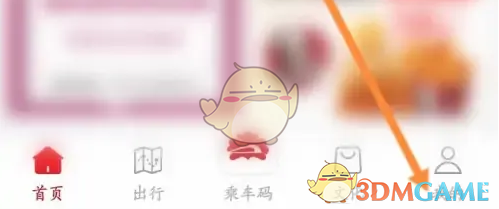 洛阳城市一卡通交易明细