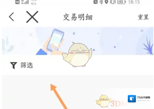 洛阳城市一卡通打开手机