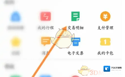 洛阳城市一卡通信息