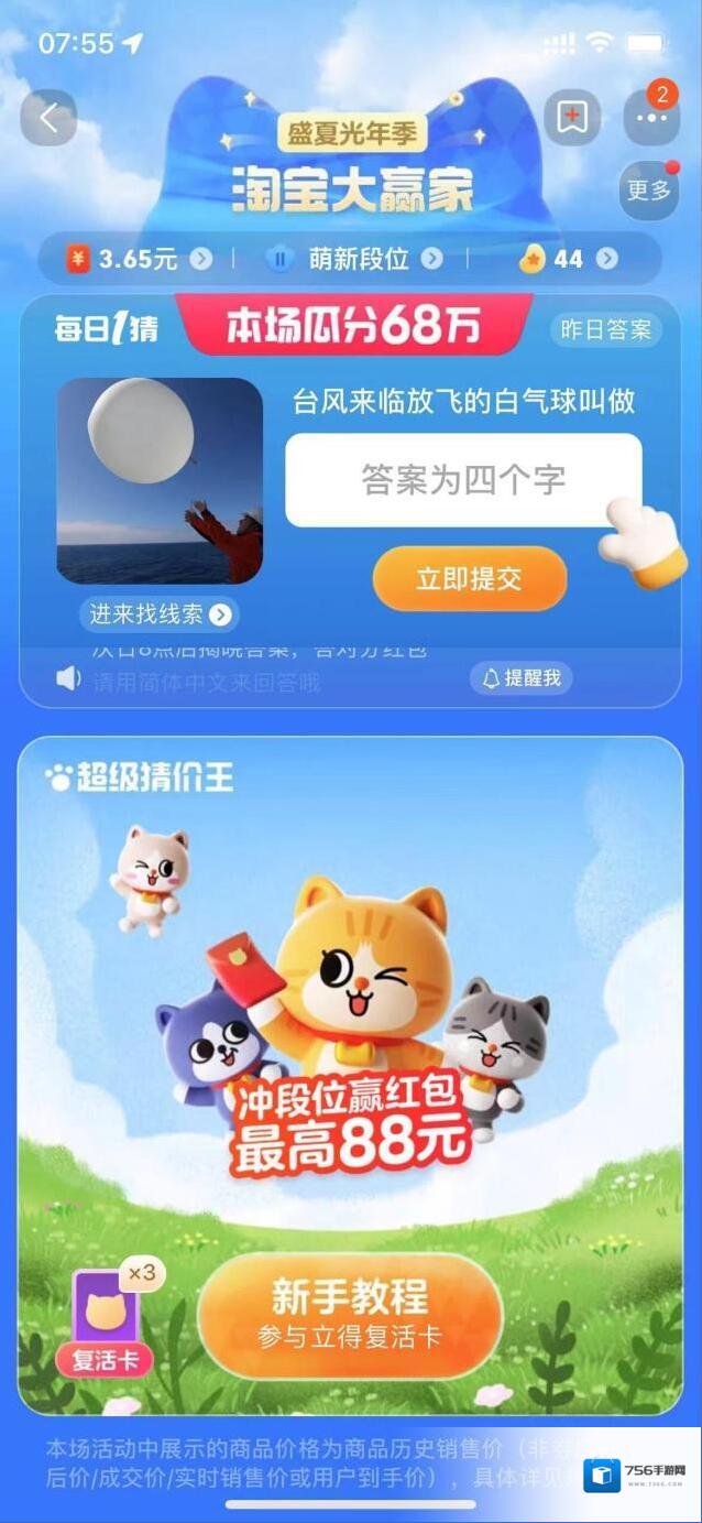 淘宝网高空