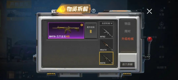 和平精英新系统热力值