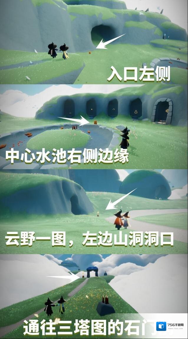 光遇11月24日季节蜡烛位置