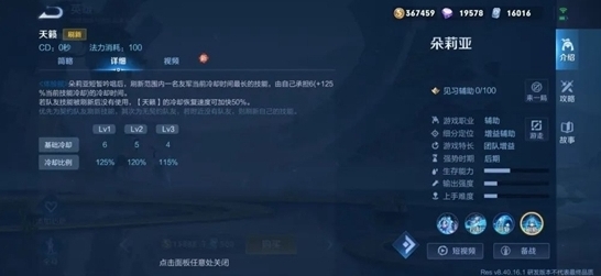 王者荣耀莉亚
