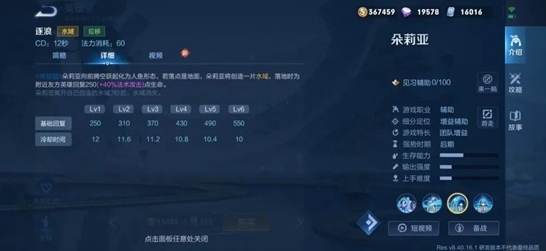 王者荣耀队友