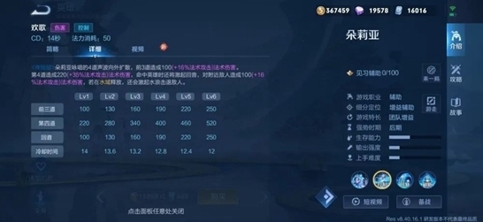 王者荣耀技能