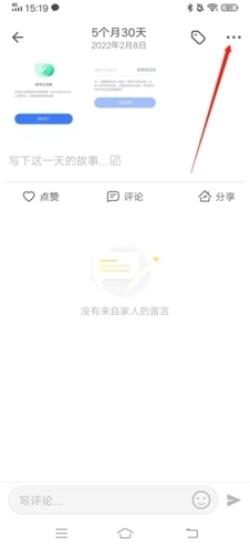 时光小屋选择