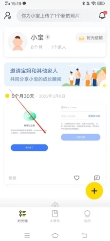 时光小屋批量删除