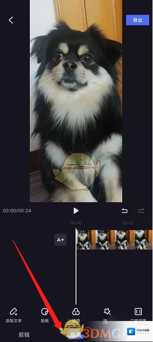 度加剪辑剪辑