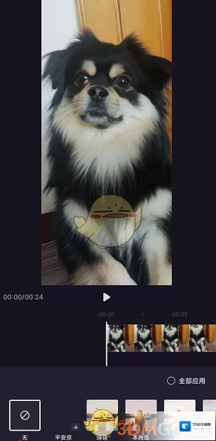 度加剪辑按钮
