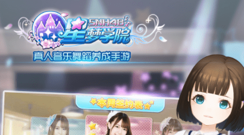 星梦学院手游黑屏怎么解决 黑屏解决方法