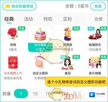 酷狗直播打赏