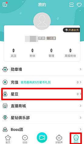酷狗直播星币