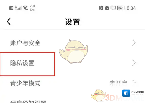 九秀直播隐身