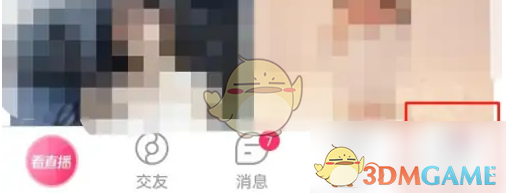 九秀直播隐私设置