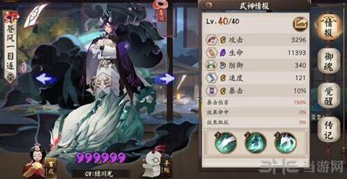 阴阳师苍风一目连值得培养吗  SP一目连PVEPVP玩法攻略