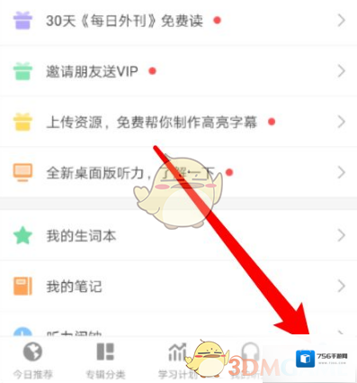 每日英语听力点击播放