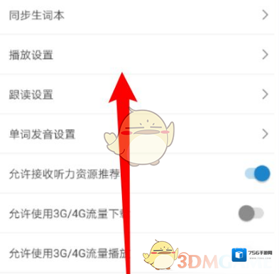 每日英语听力点击