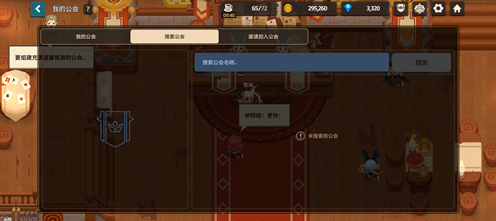 坎公骑冠剑公会战能退公会吗 换公会奖励是否会保留