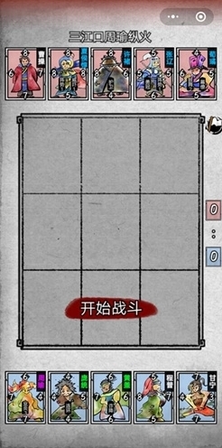 英雄爱三国第三章第七回攻略 演义章节攻略详解