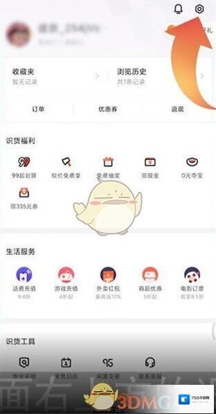 识货鞋码
