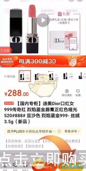 识货购买