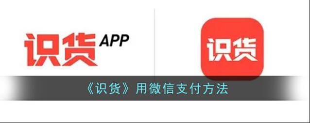 识货点击