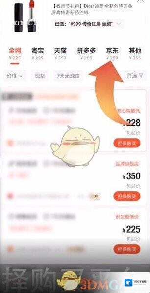 识货选择