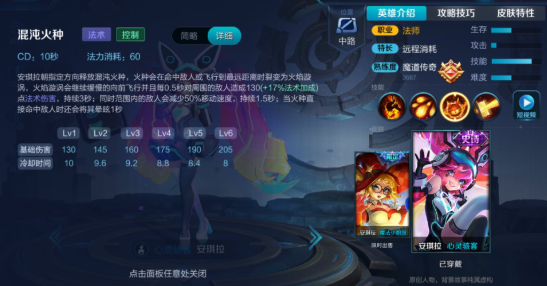 王者荣耀英雄
