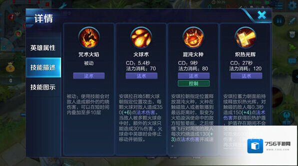 王者荣耀中路
