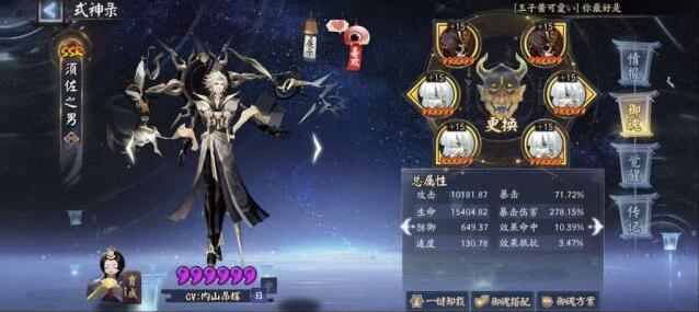 阴阳师化四季活动360层buff6s阵容攻略