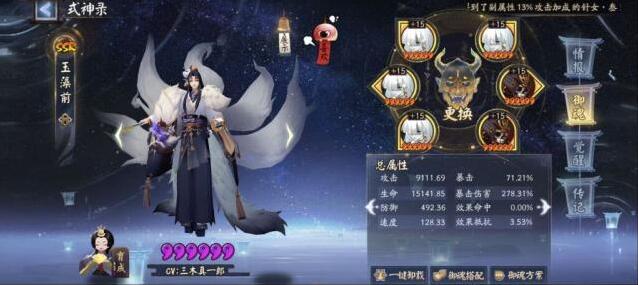 阴阳师狂荒