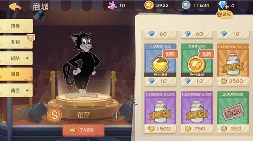 猫和老鼠手游皮肤精华怎么得 皮肤获取方法攻略